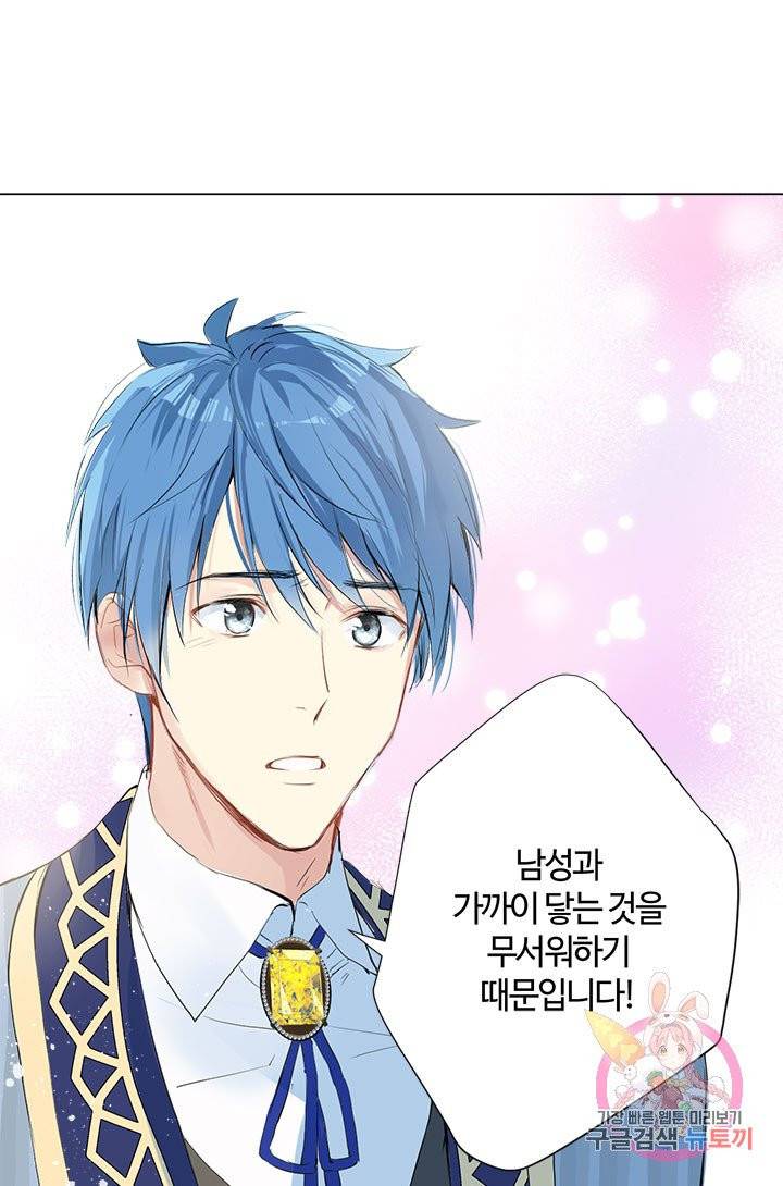 공주전쟁 41화 50