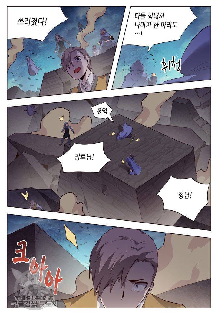 이세계에서 레벨업 100화 3