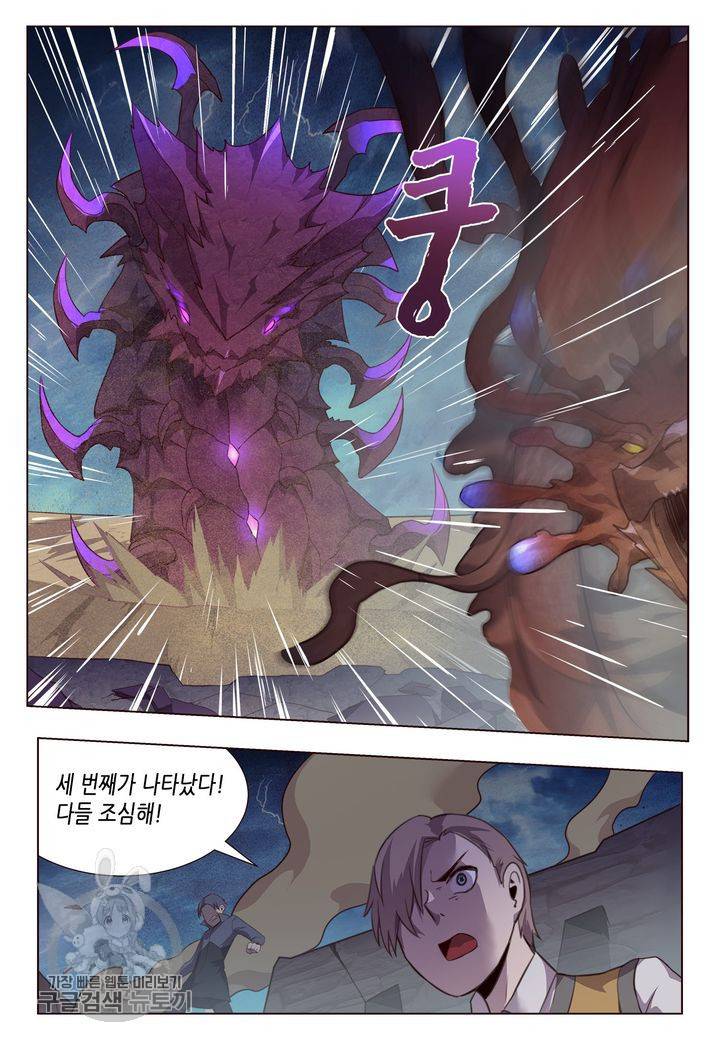 이세계에서 레벨업 100화 5