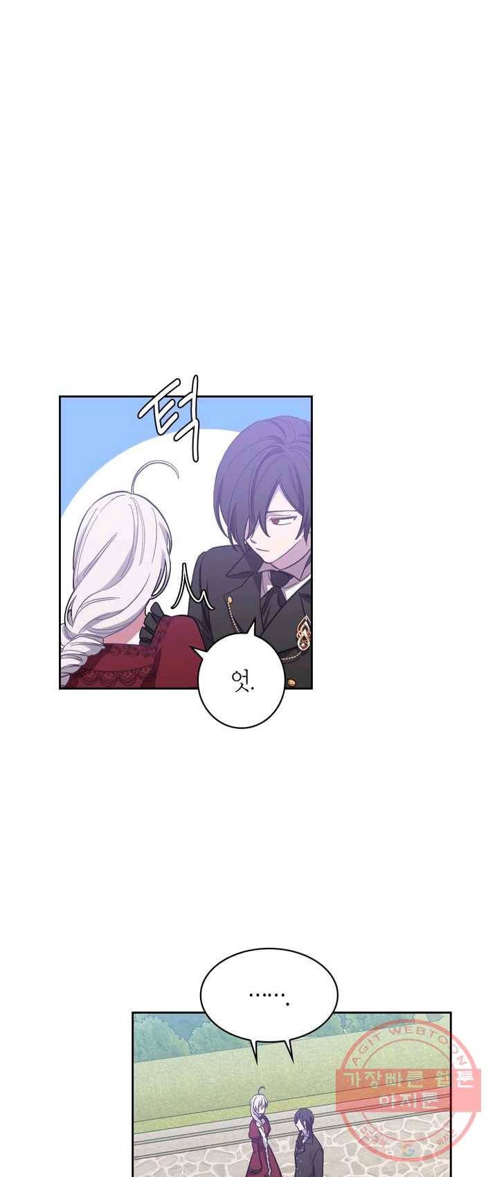 내 동생 건들면 너희는 다 죽은 목숨이다 2화 1