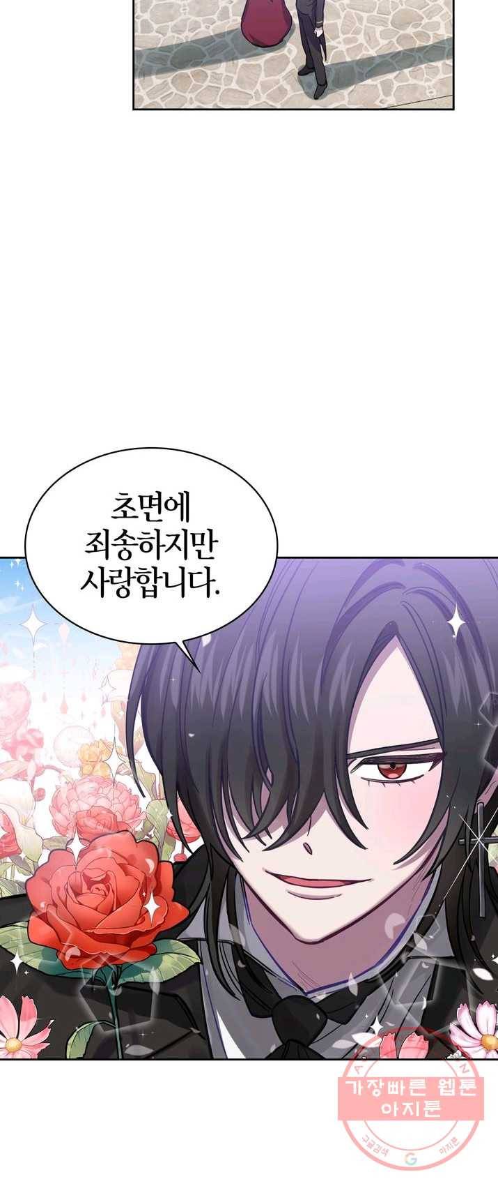 내 동생 건들면 너희는 다 죽은 목숨이다 2화 2