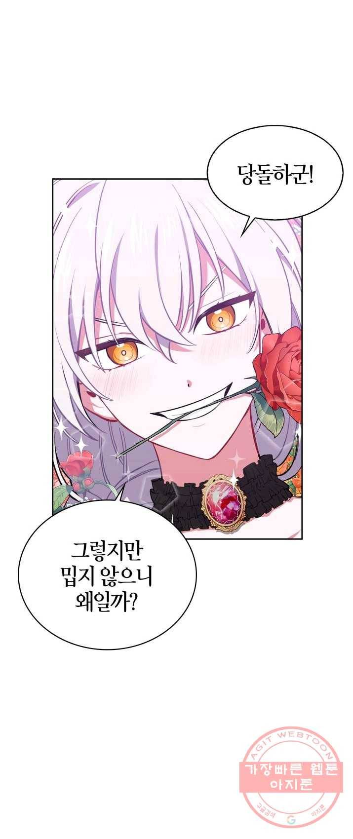 내 동생 건들면 너희는 다 죽은 목숨이다 2화 3