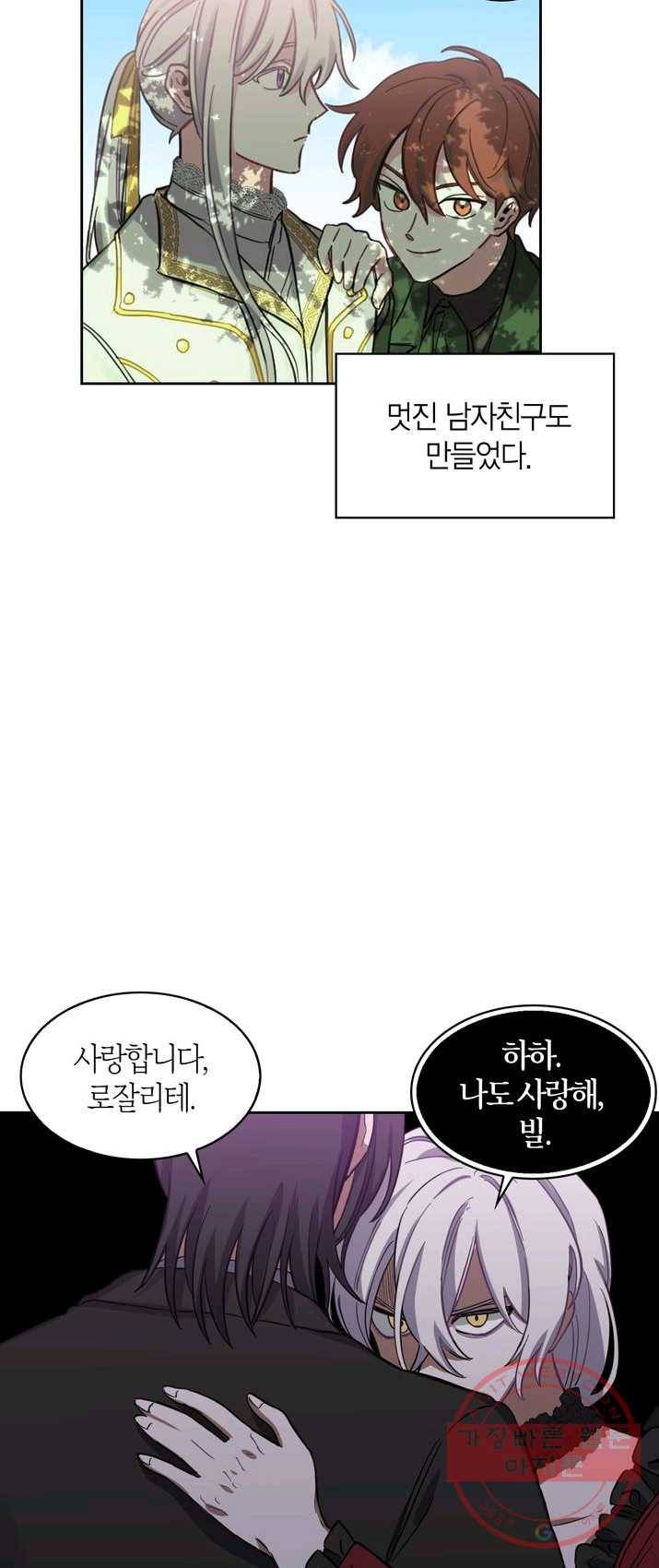 내 동생 건들면 너희는 다 죽은 목숨이다 2화 5