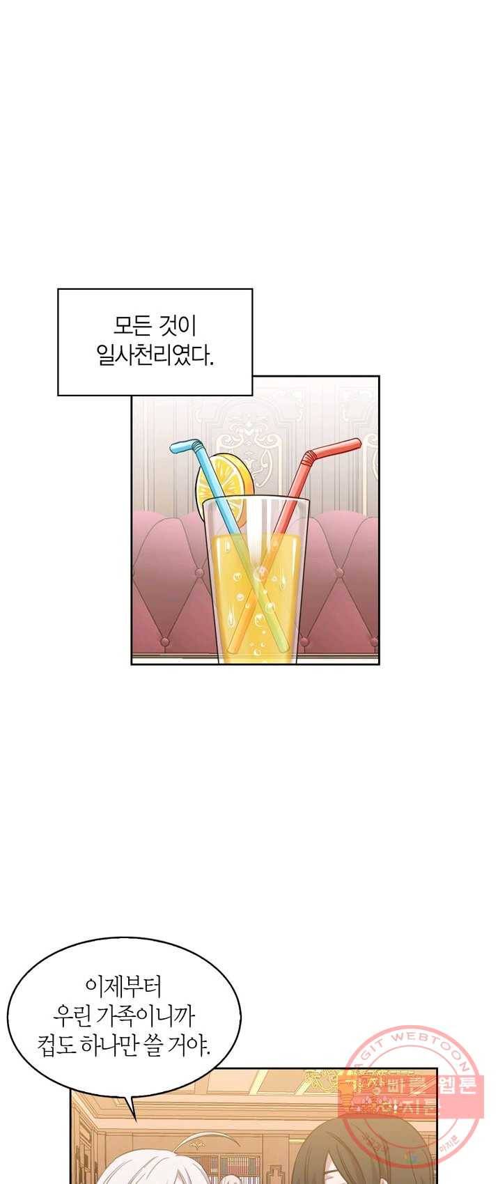 내 동생 건들면 너희는 다 죽은 목숨이다 2화 7