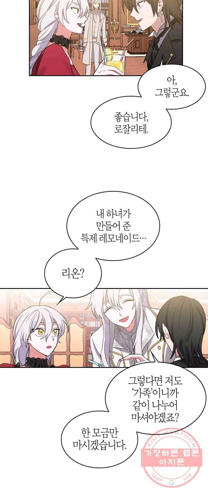 내 동생 건들면 너희는 다 죽은 목숨이다 2화 8