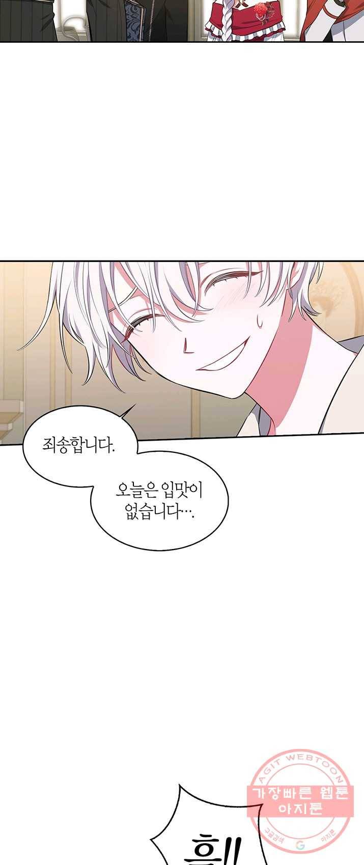 내 동생 건들면 너희는 다 죽은 목숨이다 12화 2
