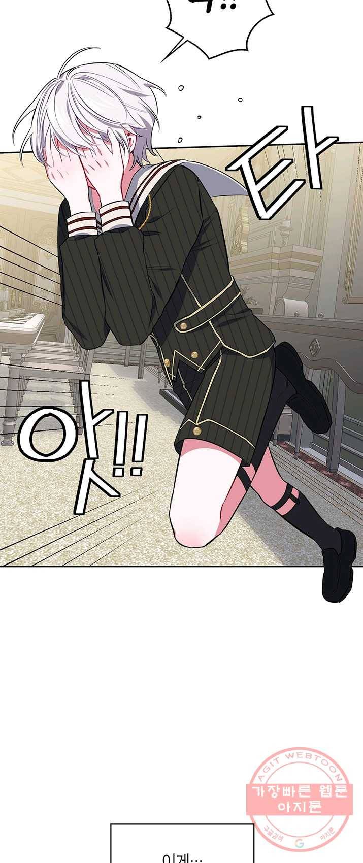 내 동생 건들면 너희는 다 죽은 목숨이다 12화 3