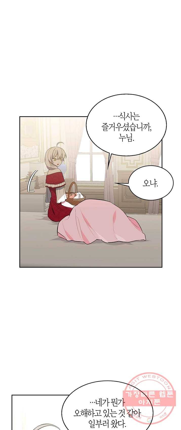 내 동생 건들면 너희는 다 죽은 목숨이다 12화 10