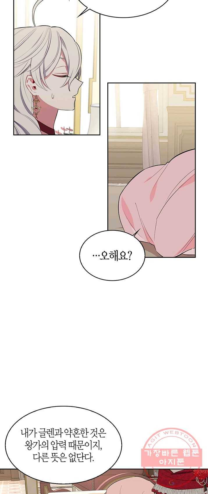 내 동생 건들면 너희는 다 죽은 목숨이다 12화 11