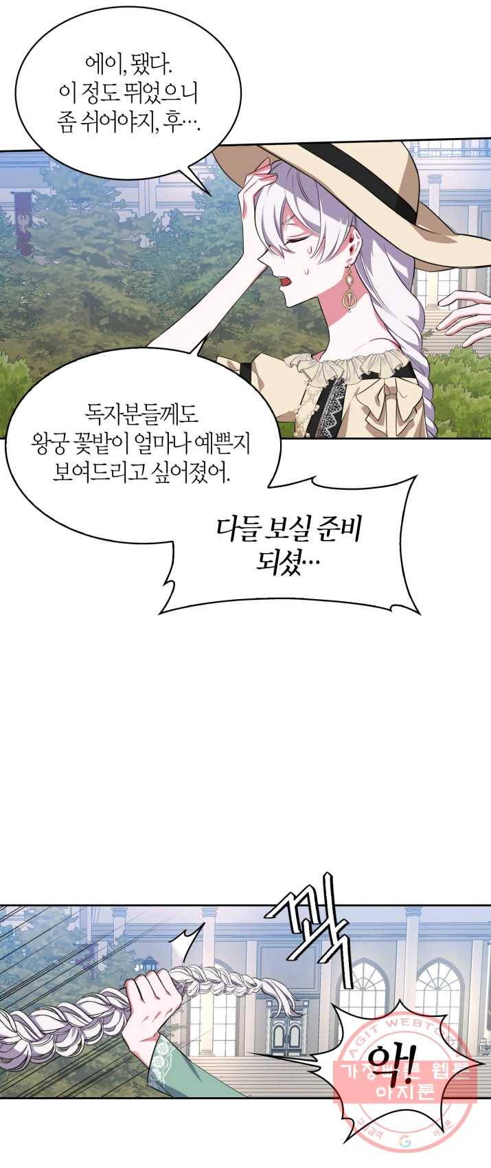내 동생 건들면 너희는 다 죽은 목숨이다 17화 5