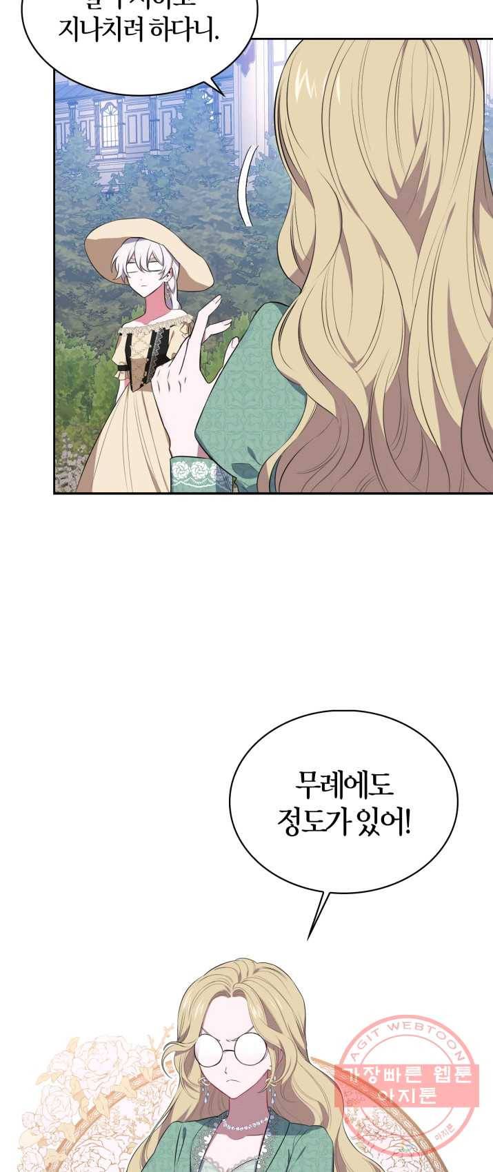 내 동생 건들면 너희는 다 죽은 목숨이다 17화 7