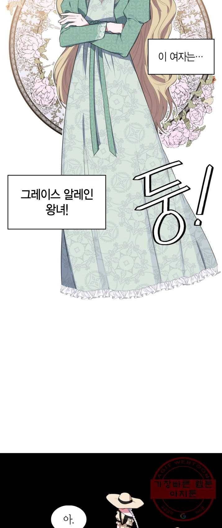 내 동생 건들면 너희는 다 죽은 목숨이다 17화 8