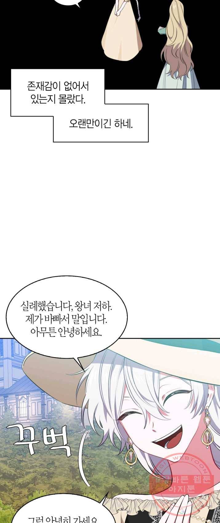 내 동생 건들면 너희는 다 죽은 목숨이다 17화 9