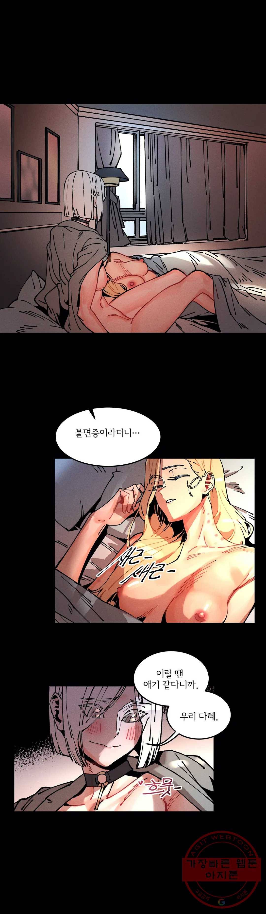 하얀천사에게 안식은 없다 32화 1