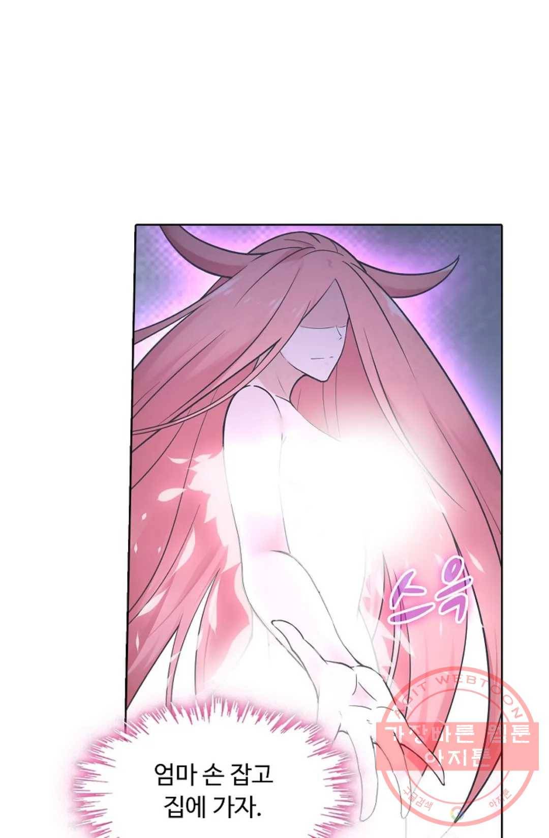 회귀하여 최강 신왕으로 101화 3