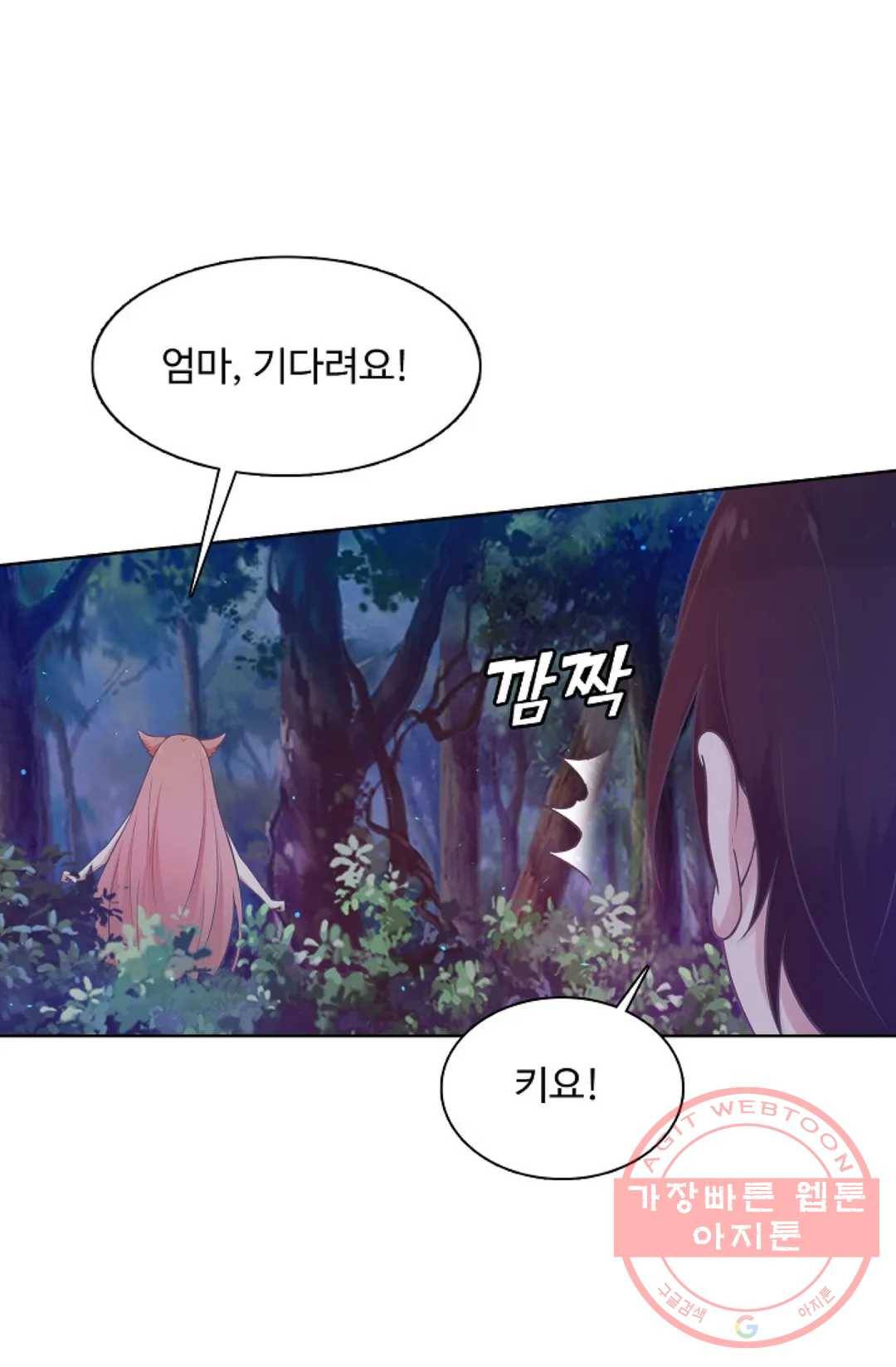 회귀하여 최강 신왕으로 101화 6