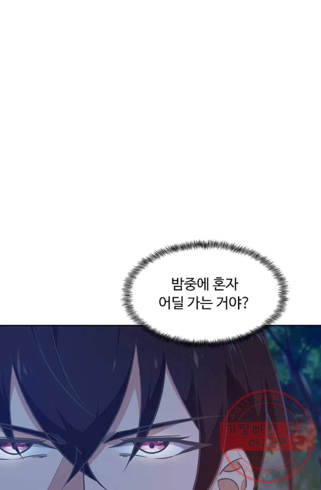 회귀하여 최강 신왕으로 101화 7