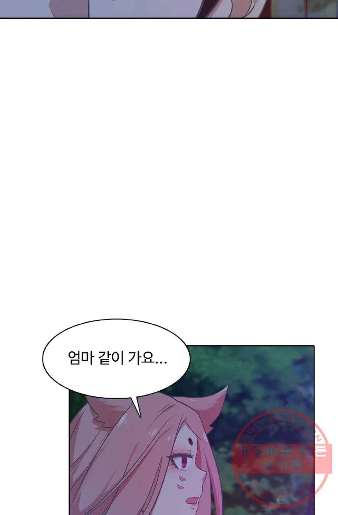 회귀하여 최강 신왕으로 101화 8