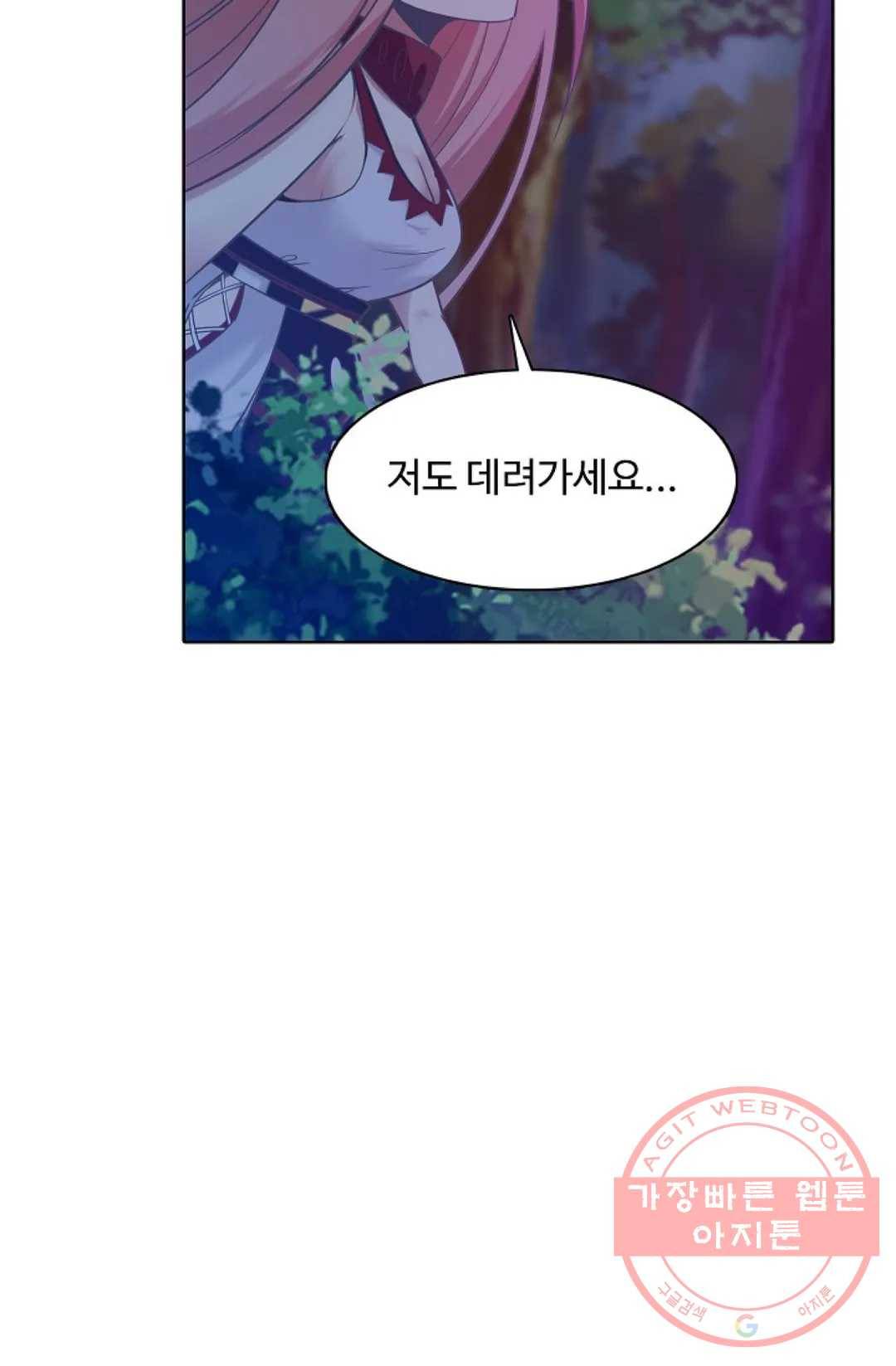 회귀하여 최강 신왕으로 101화 9