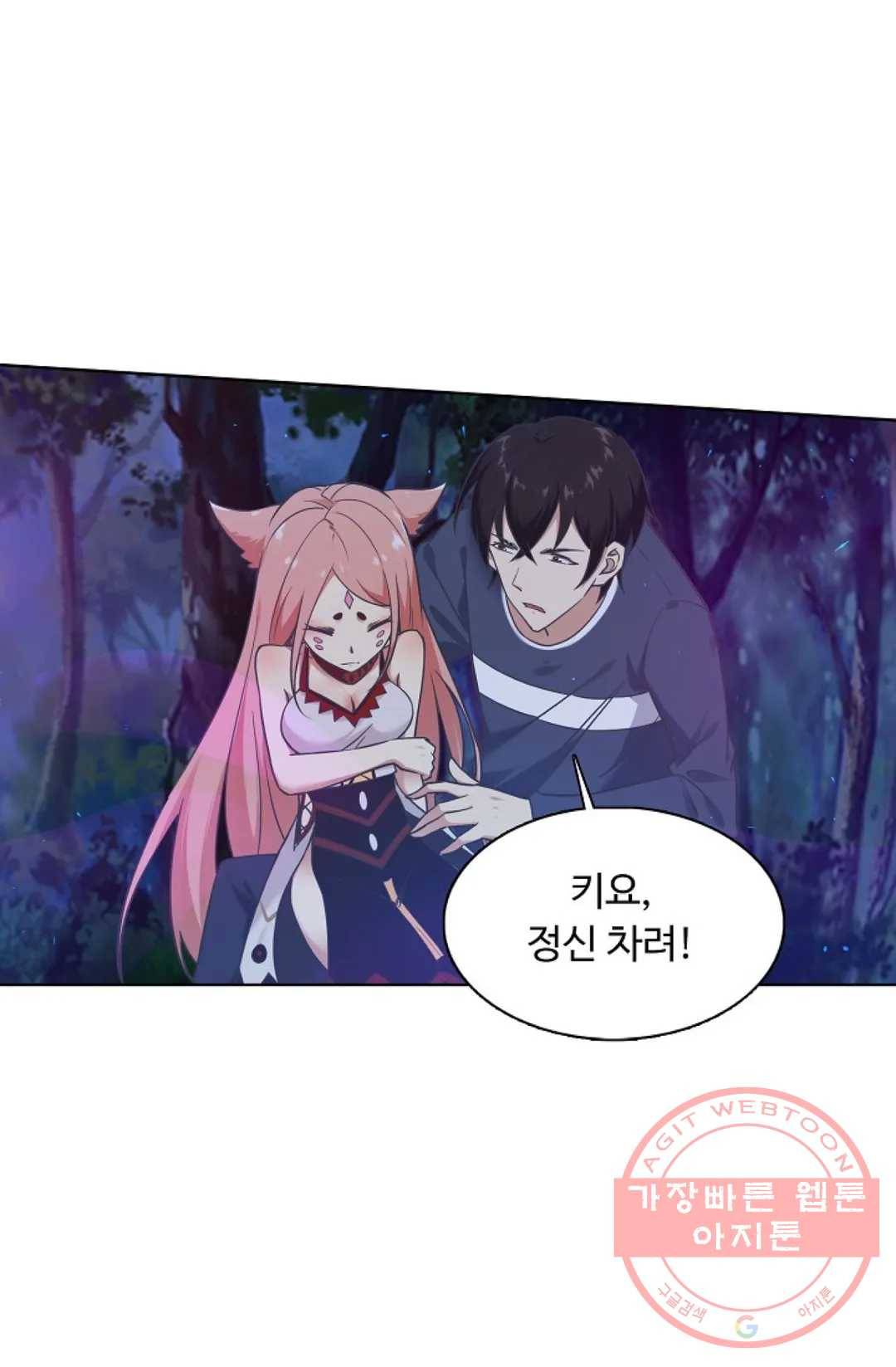 회귀하여 최강 신왕으로 101화 18