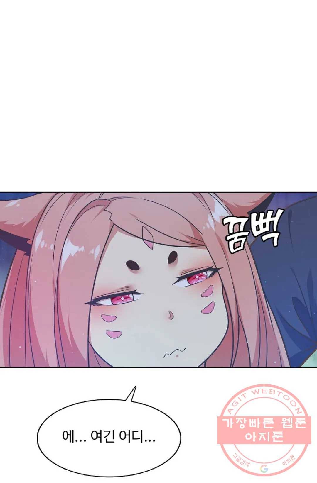 회귀하여 최강 신왕으로 101화 19