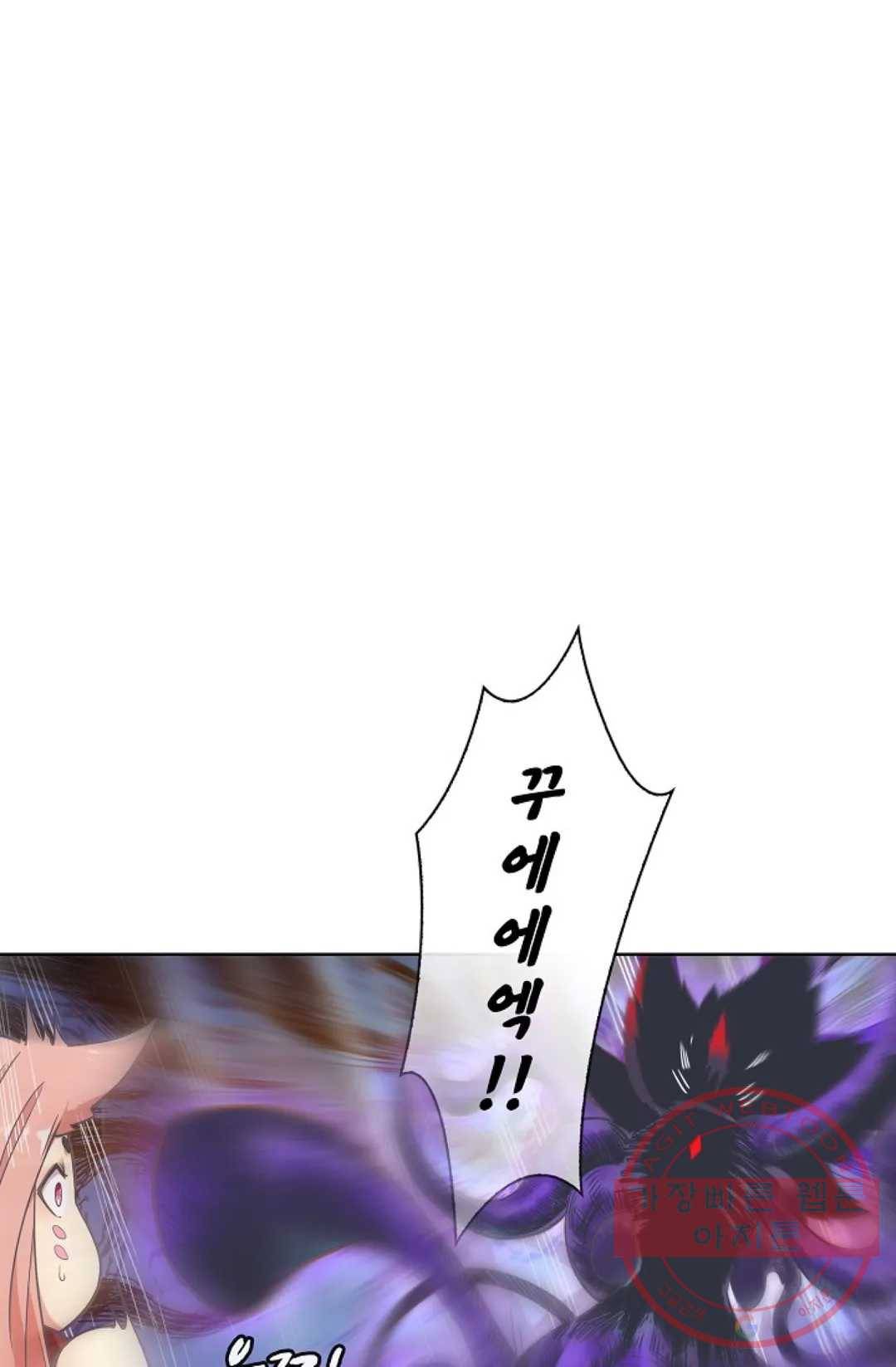 회귀하여 최강 신왕으로 101화 20