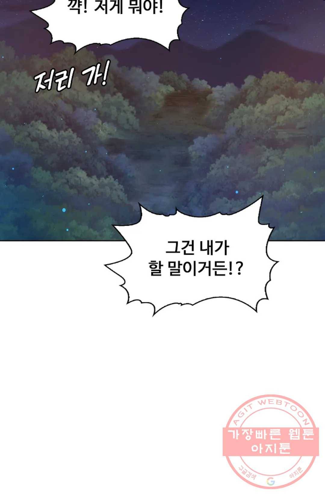 회귀하여 최강 신왕으로 101화 22