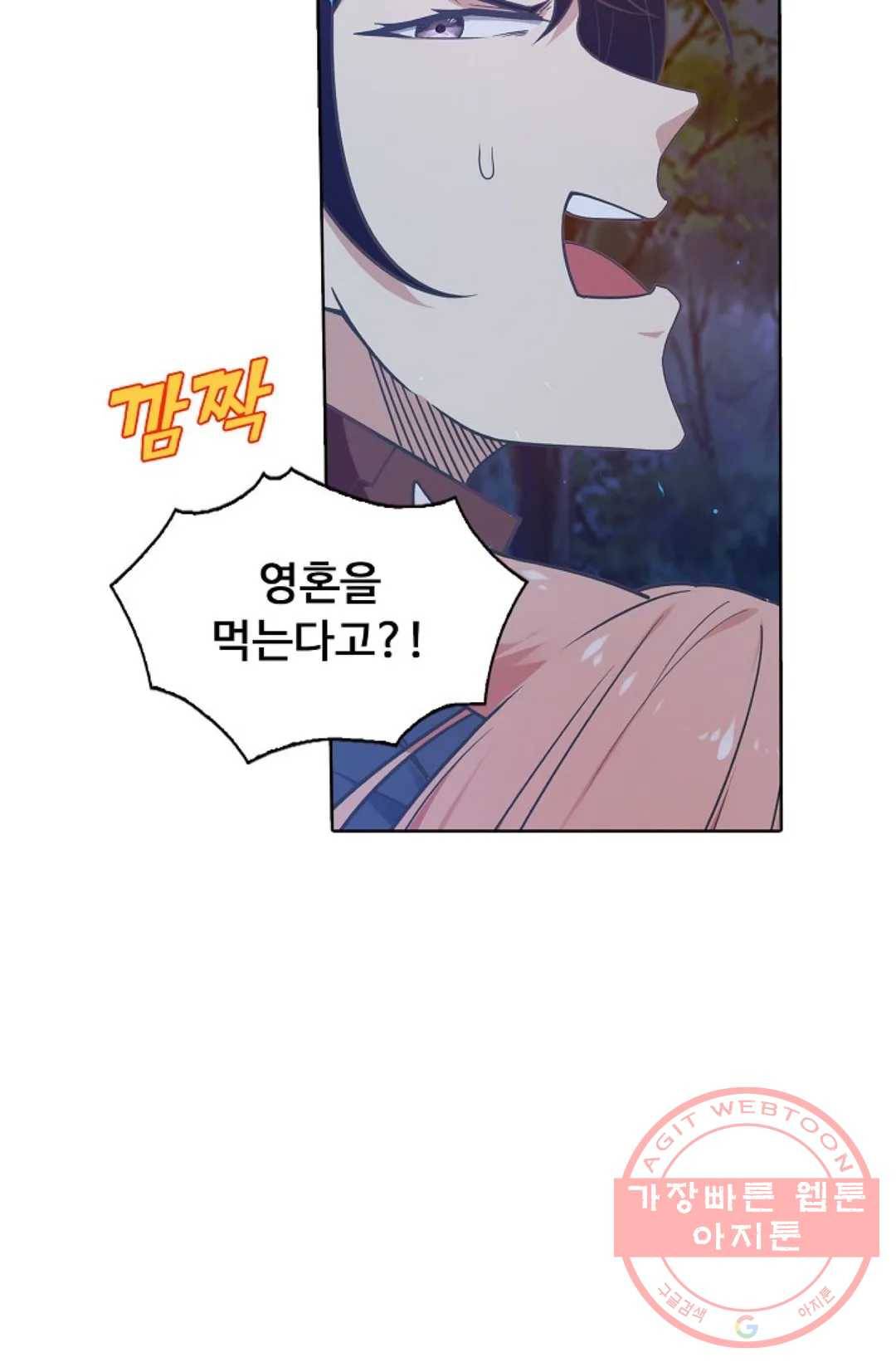 회귀하여 최강 신왕으로 101화 25