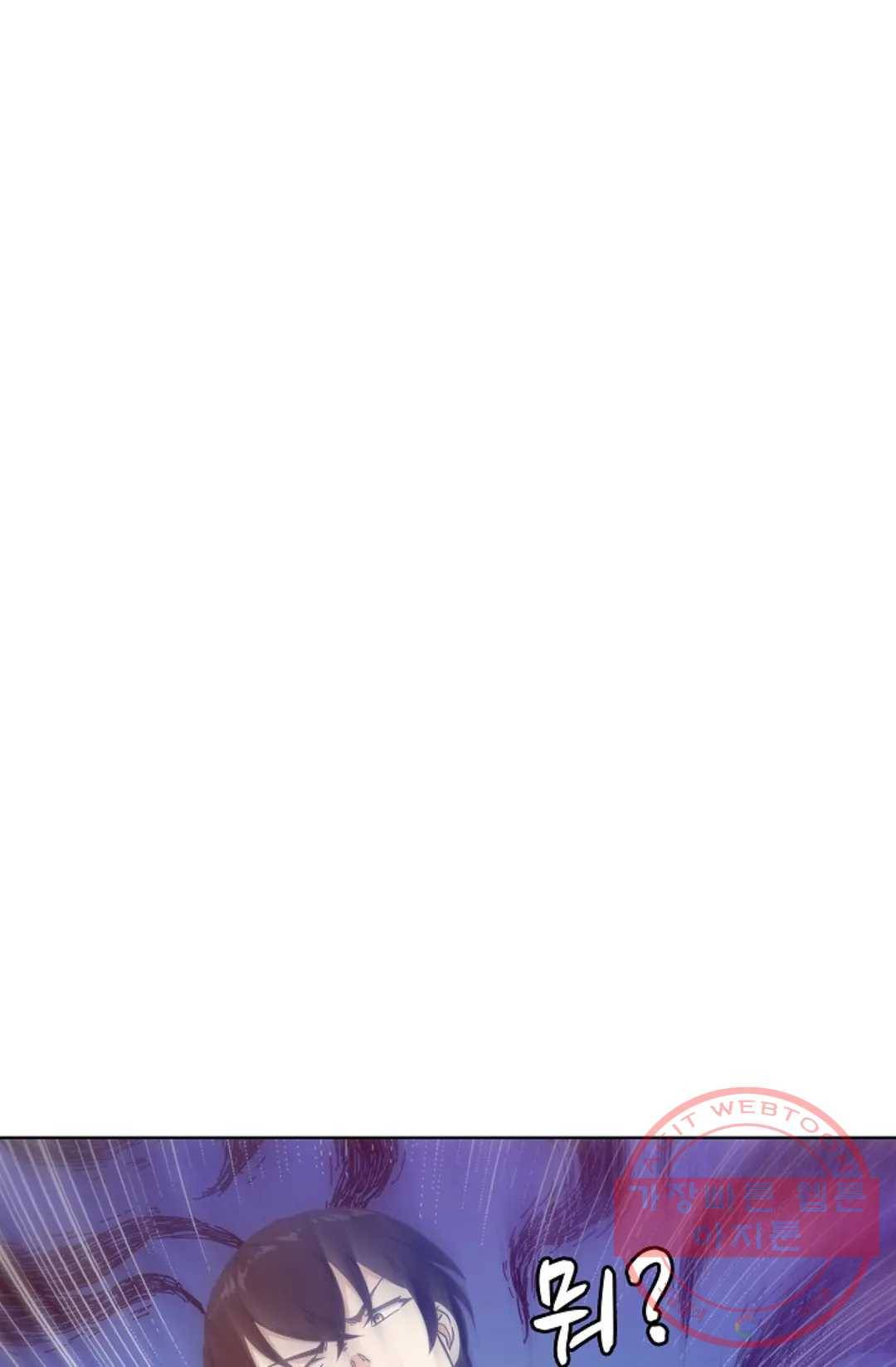 회귀하여 최강 신왕으로 101화 27