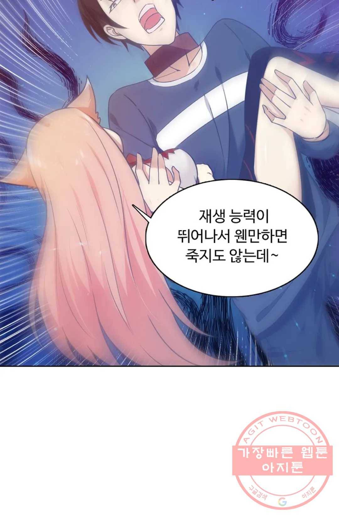 회귀하여 최강 신왕으로 101화 28