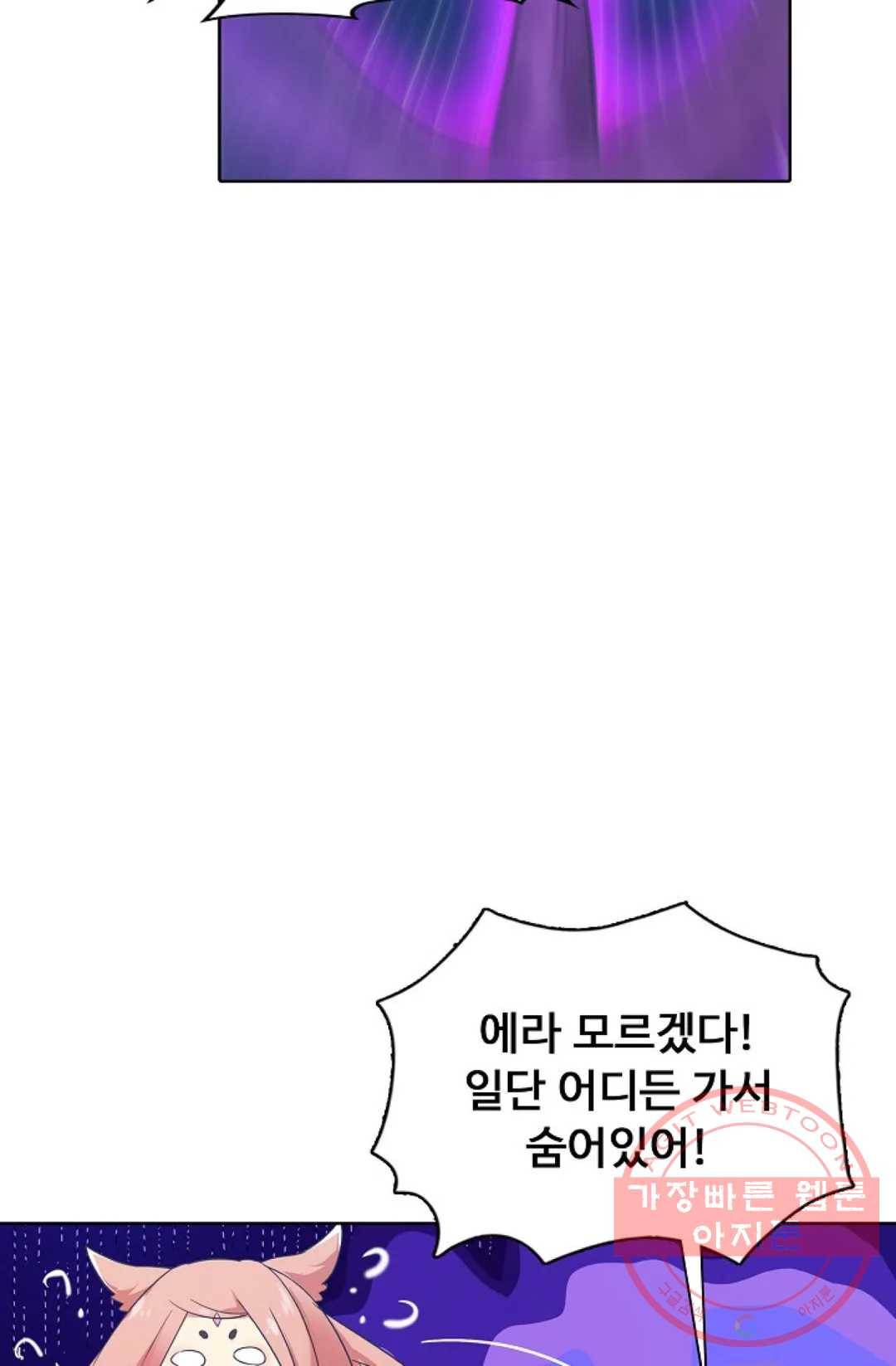 회귀하여 최강 신왕으로 101화 30
