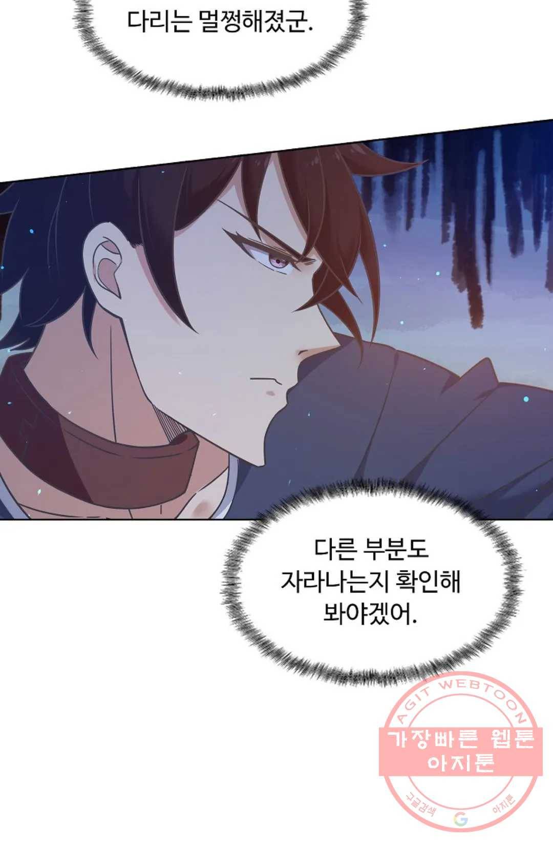 회귀하여 최강 신왕으로 101화 36