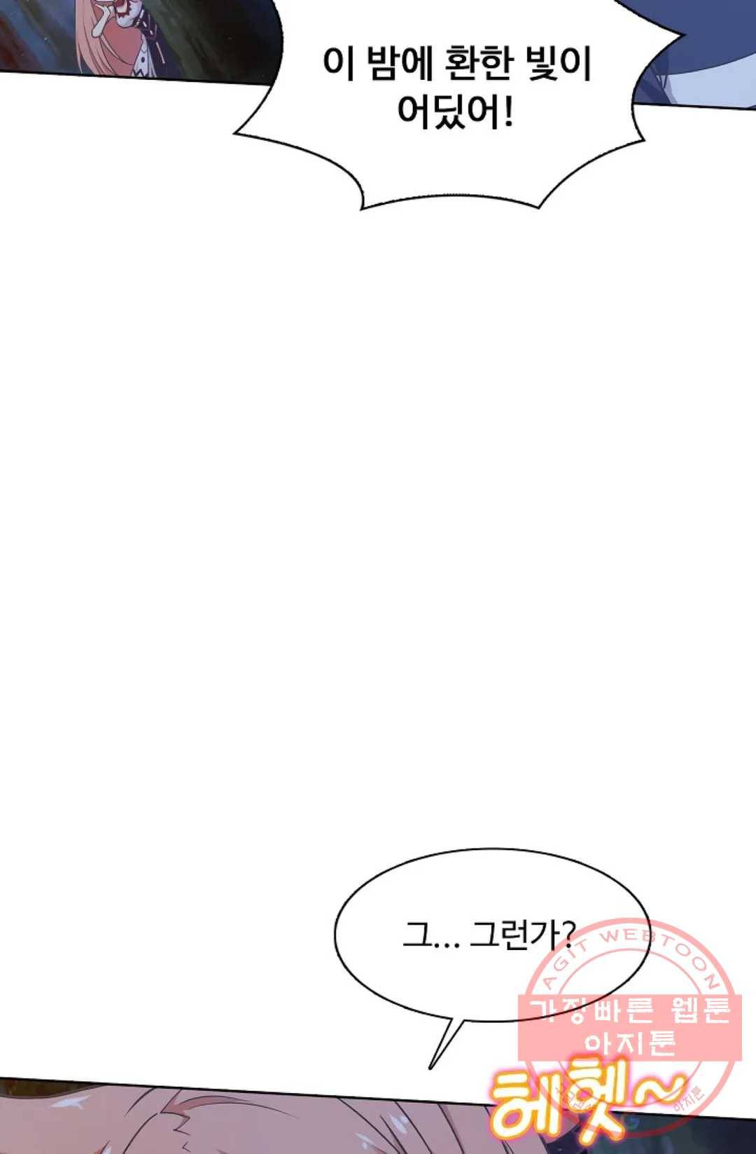 회귀하여 최강 신왕으로 101화 38