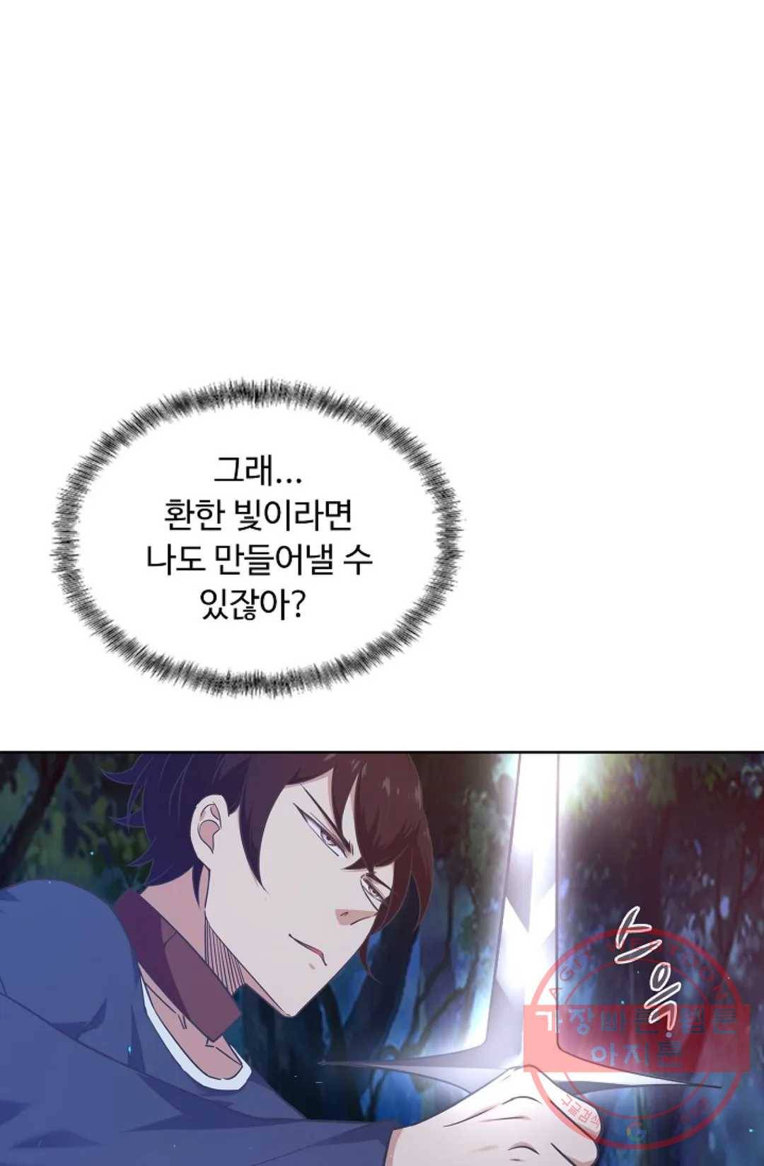 회귀하여 최강 신왕으로 101화 40