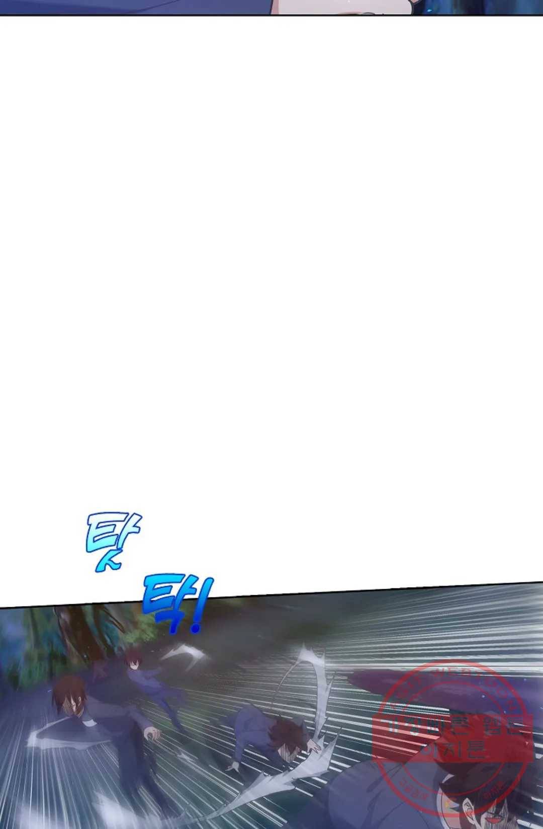 회귀하여 최강 신왕으로 101화 41