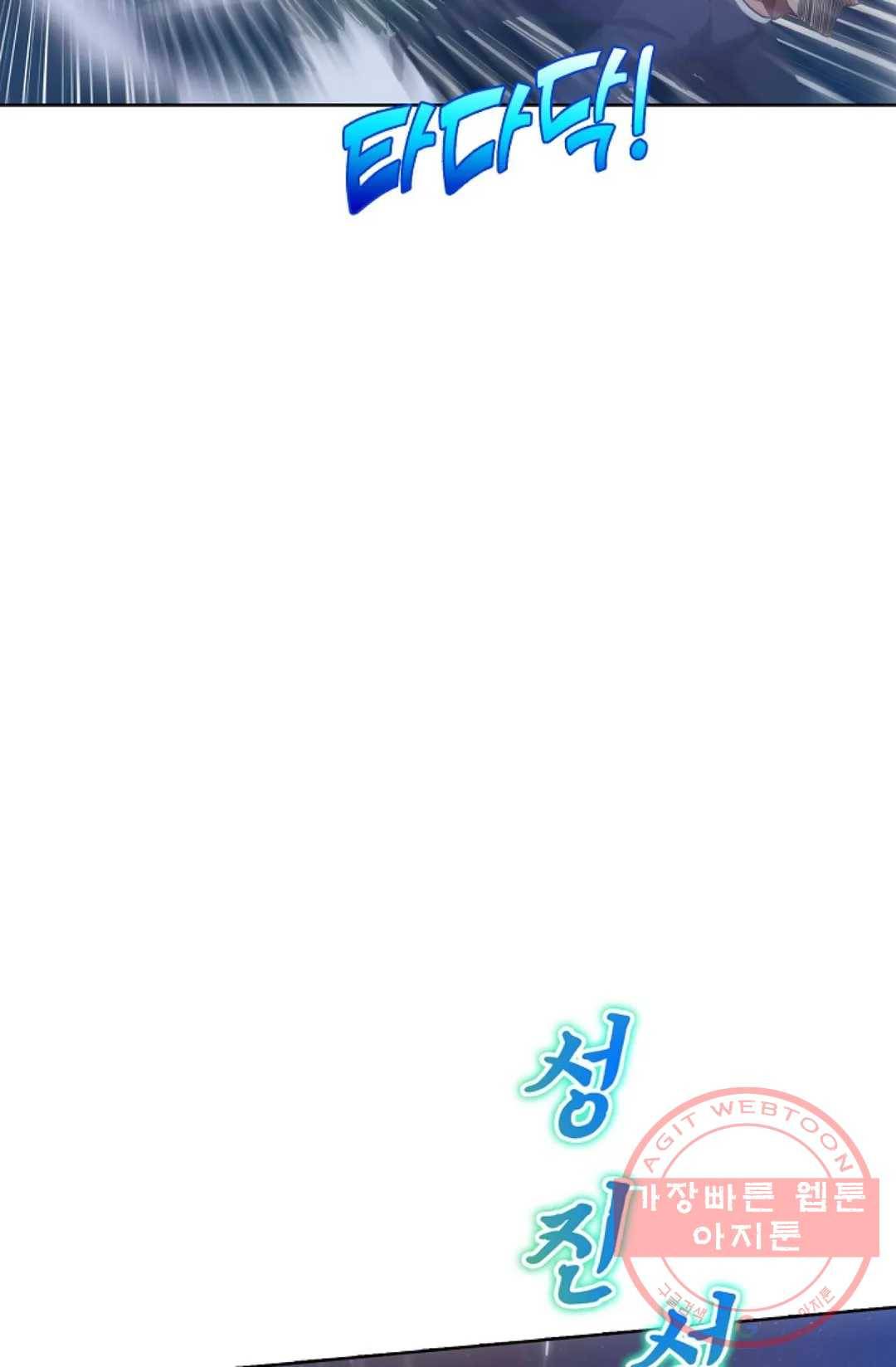 회귀하여 최강 신왕으로 101화 42