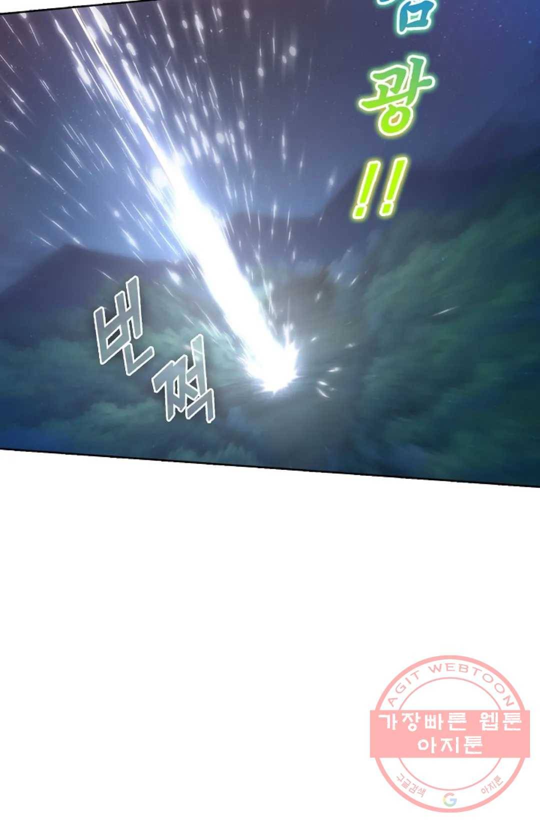 회귀하여 최강 신왕으로 101화 43