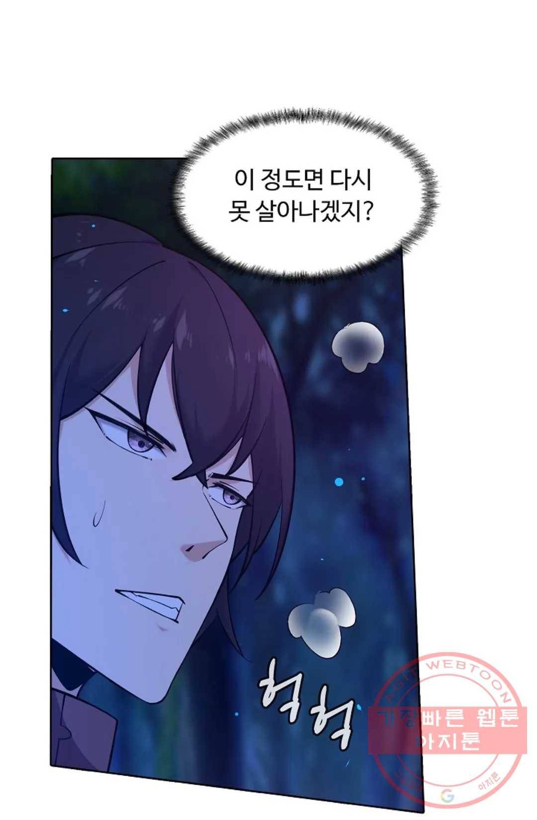 회귀하여 최강 신왕으로 101화 44