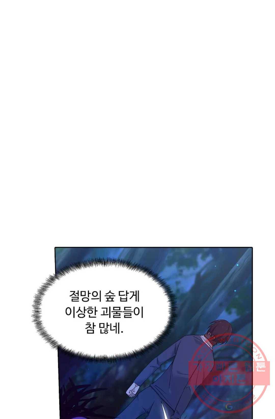 회귀하여 최강 신왕으로 101화 45