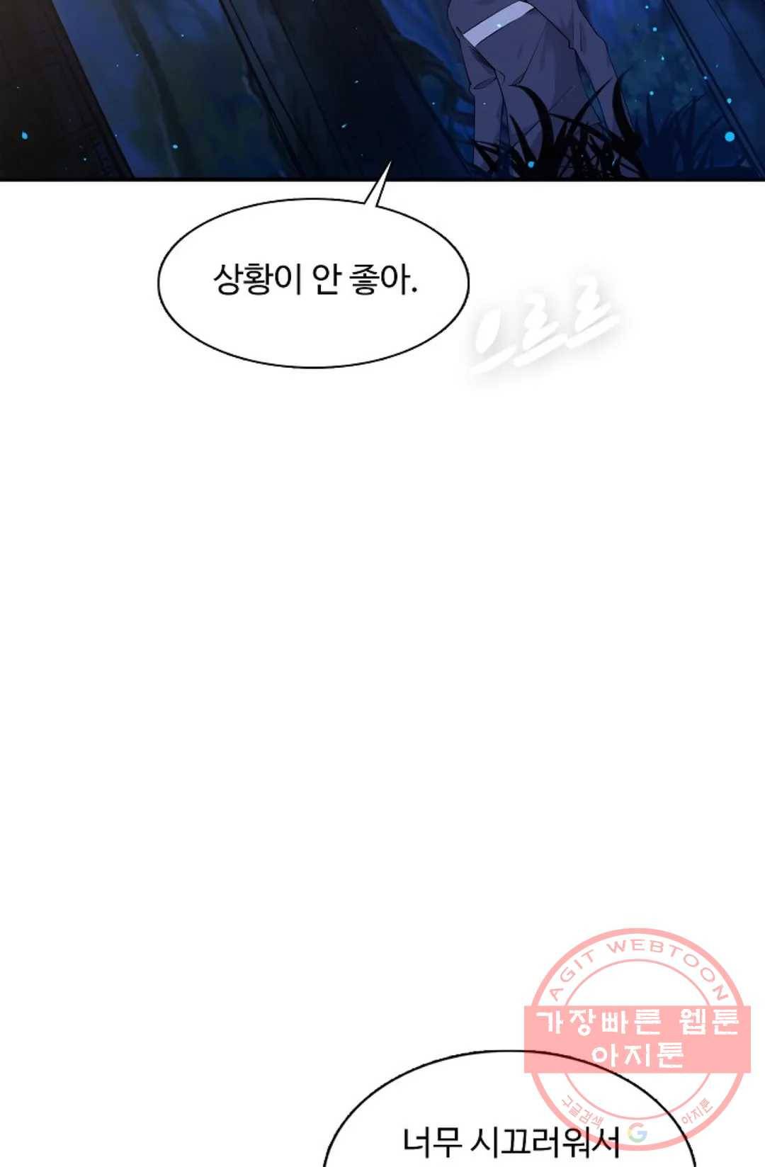 회귀하여 최강 신왕으로 101화 50