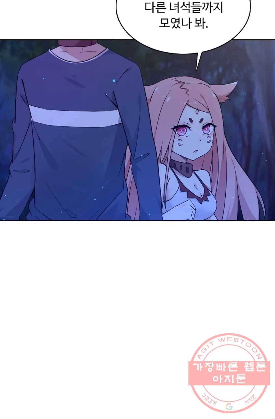 회귀하여 최강 신왕으로 101화 51