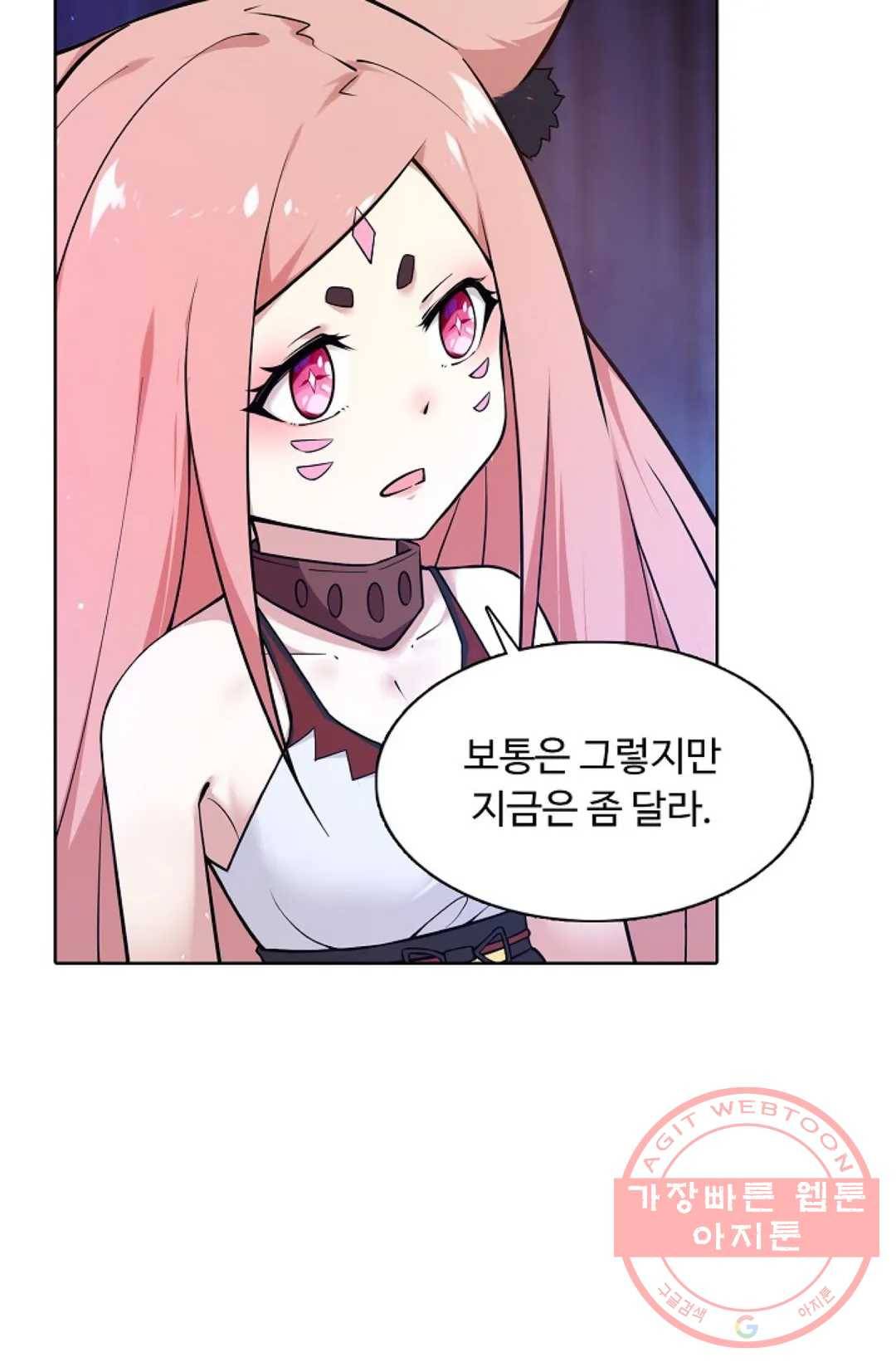 회귀하여 최강 신왕으로 101화 55