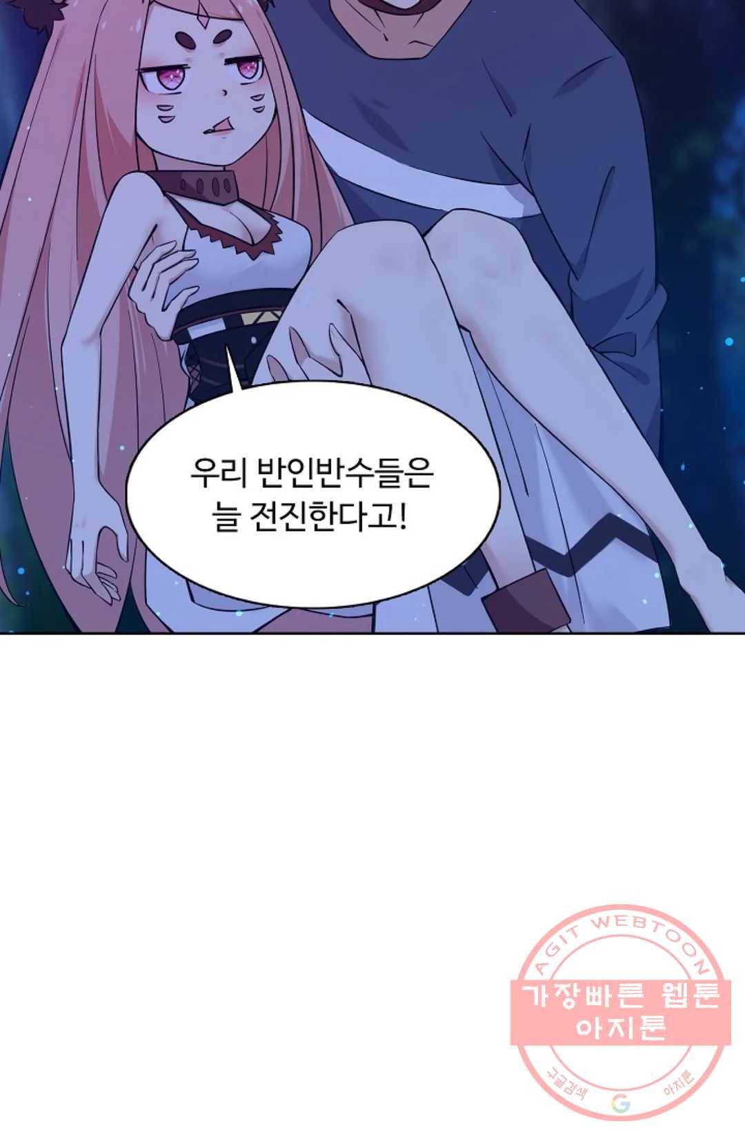 회귀하여 최강 신왕으로 101화 58