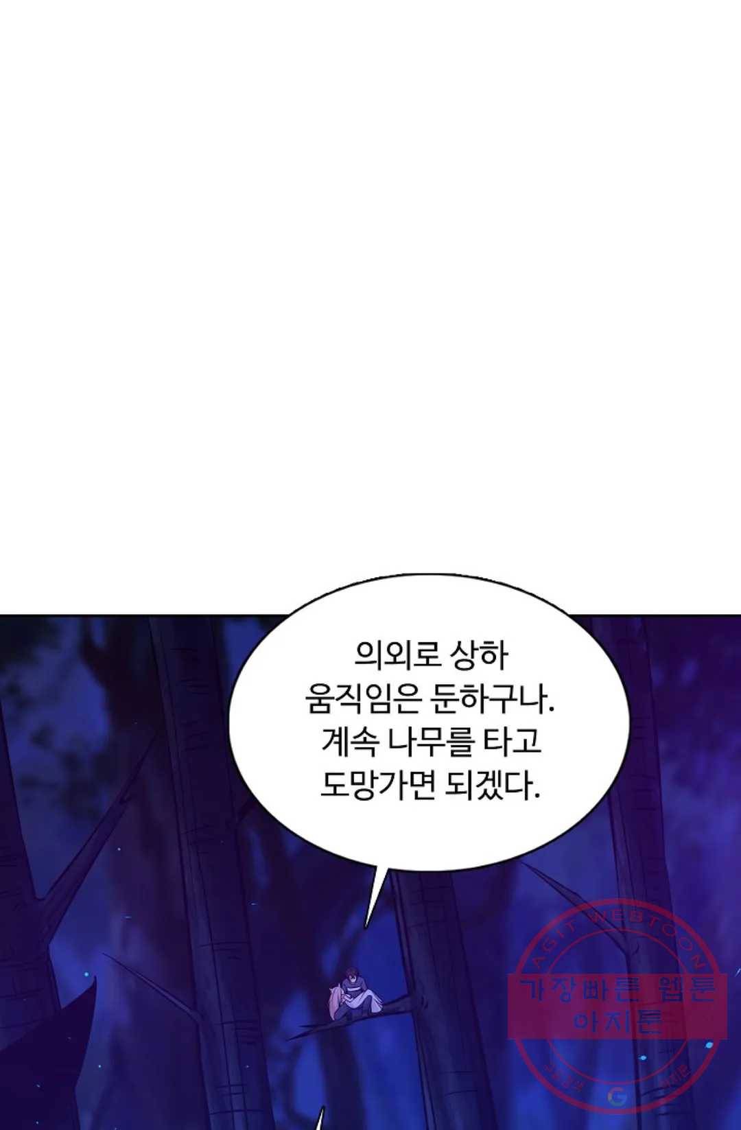 회귀하여 최강 신왕으로 101화 66