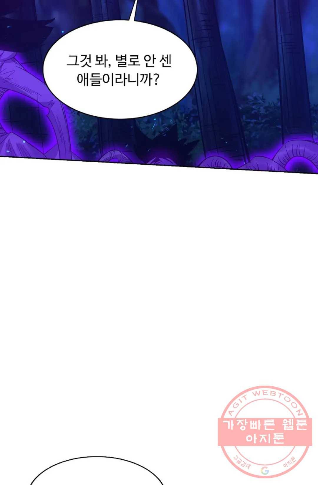 회귀하여 최강 신왕으로 101화 67