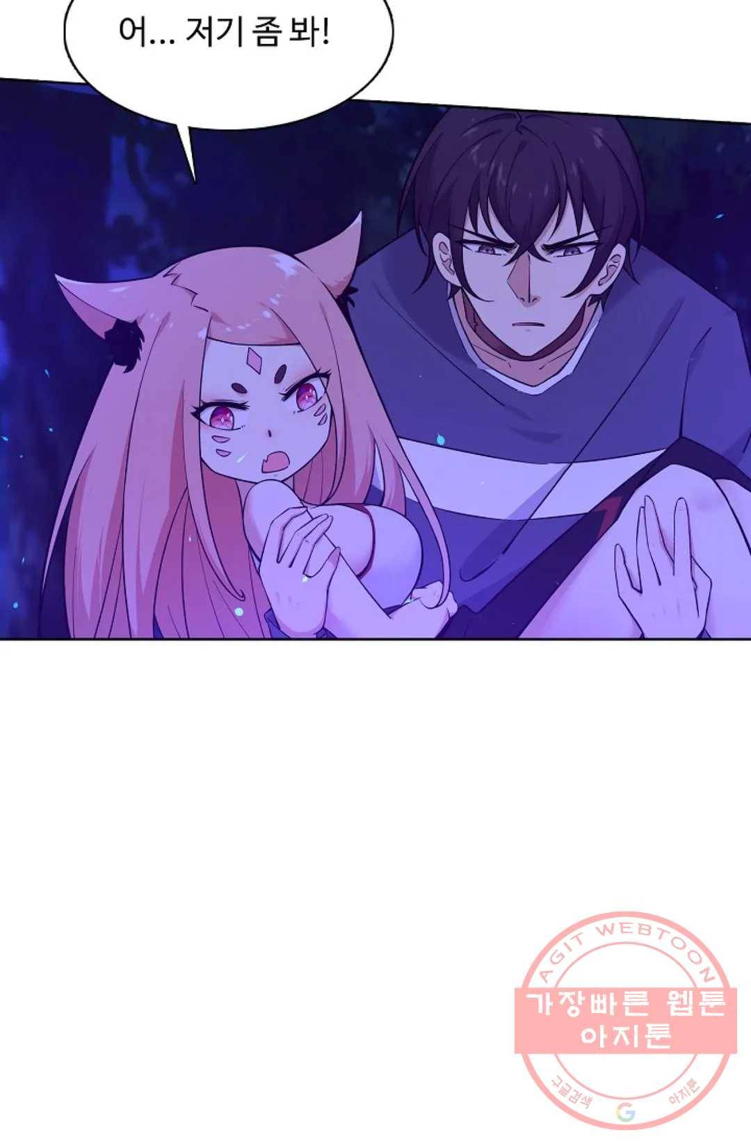 회귀하여 최강 신왕으로 101화 68