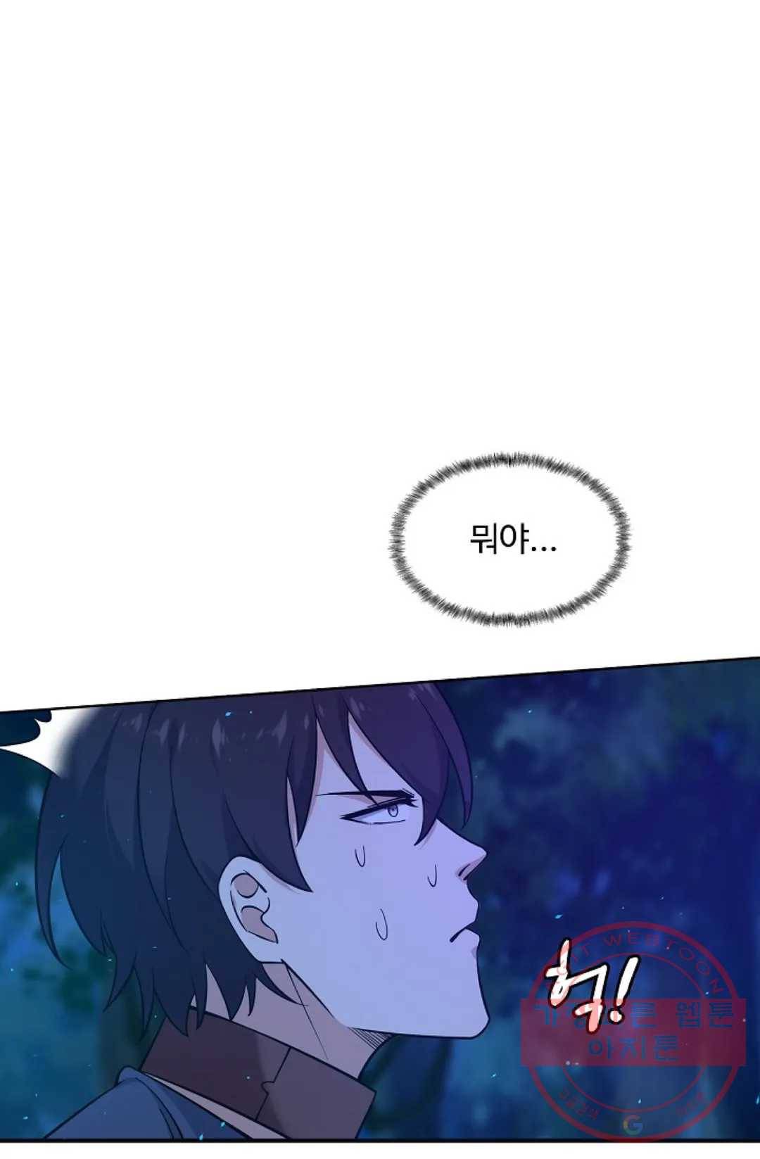 회귀하여 최강 신왕으로 101화 70