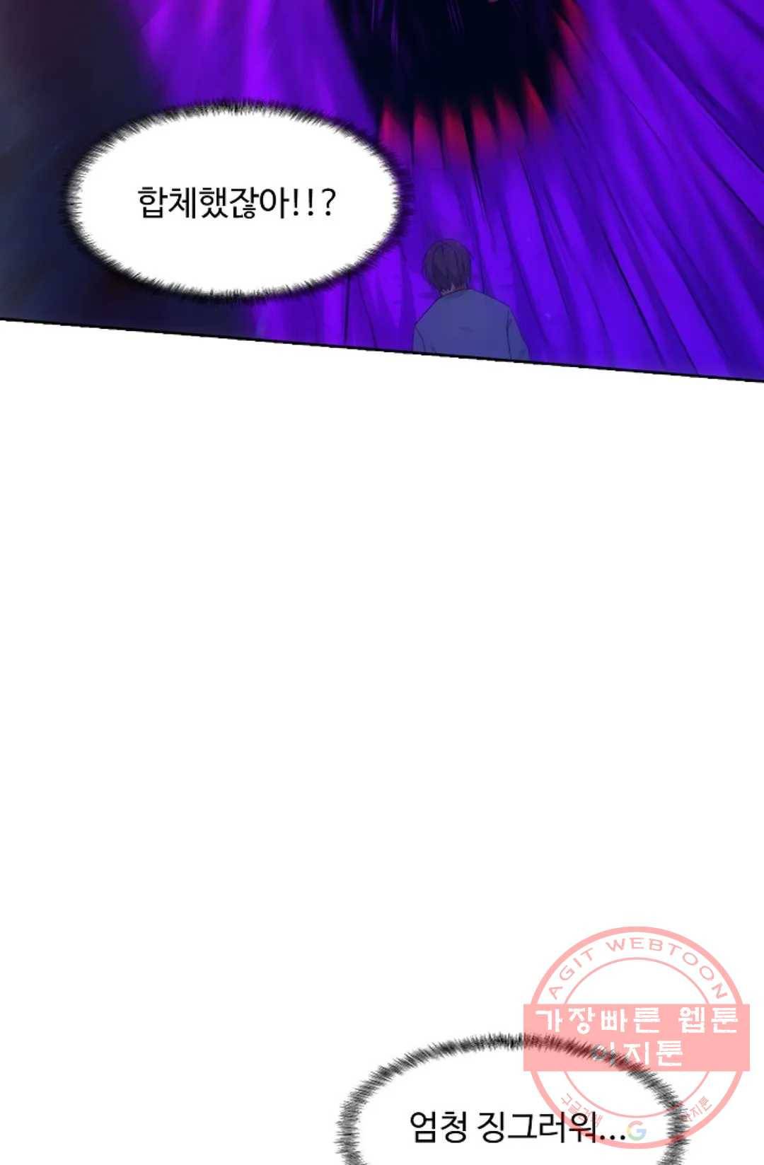 회귀하여 최강 신왕으로 101화 72