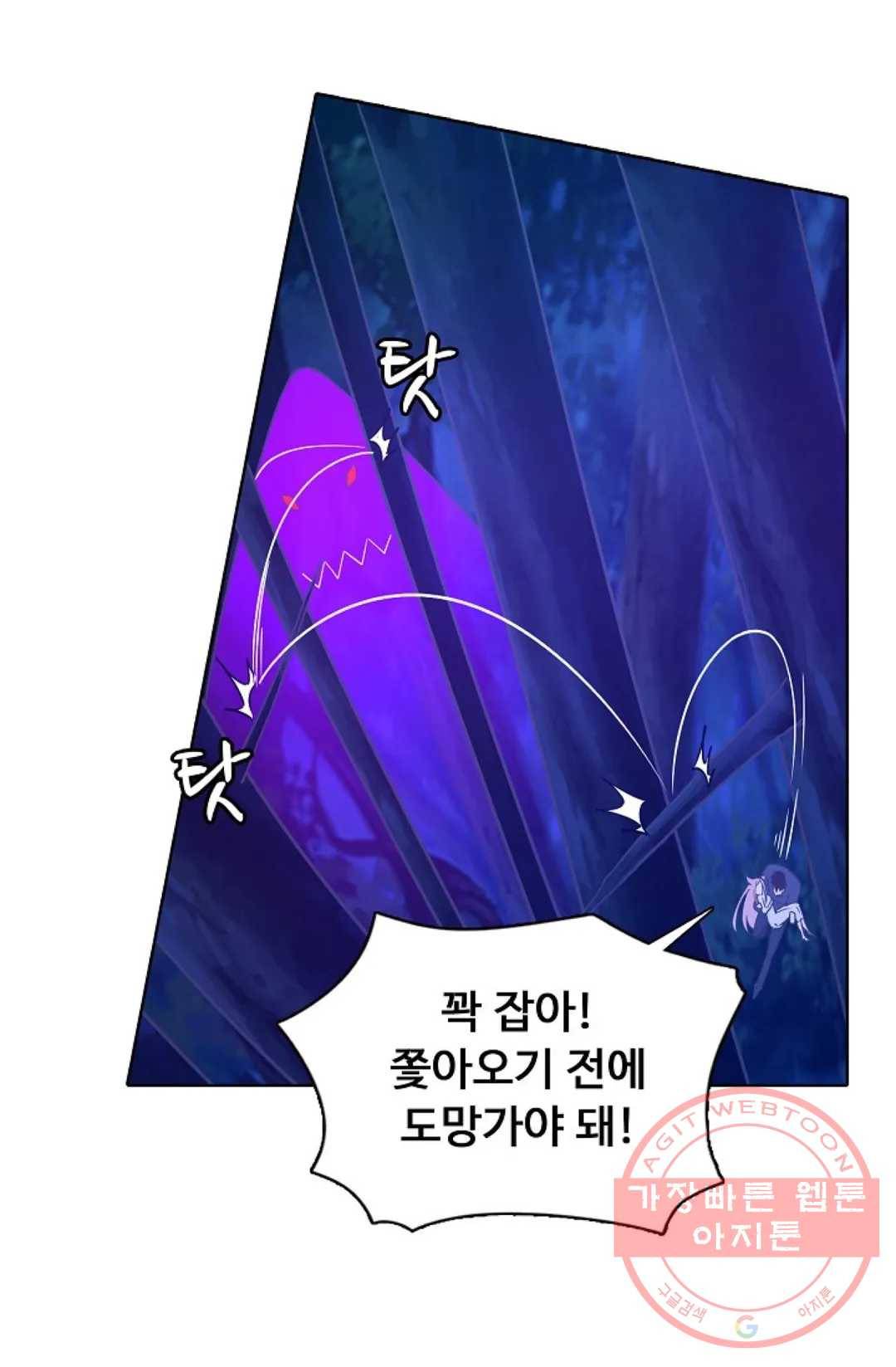 회귀하여 최강 신왕으로 101화 74