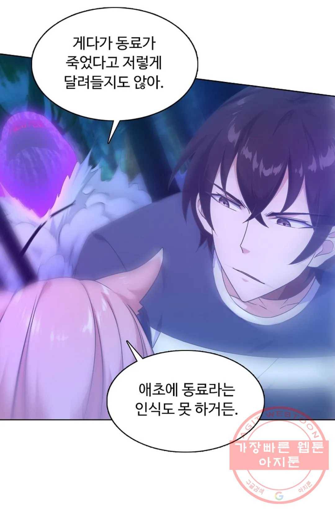 회귀하여 최강 신왕으로 101화 77